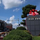 삽교호 관광지 이미지