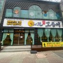 달빛에 구운 고등어(모현점) 이미지