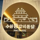 남문통닭 인천서창점 티스토리