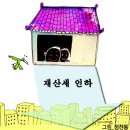 성범죄자 카톡 고지, 50인미만도 주52시간…하반기 뭐가 달라지나 이미지