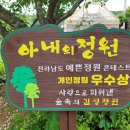 완도특산 | 한국기행에 나온 완도 정원 카페, 아내의 정원에서 할 수 있는 것들