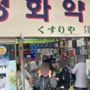 평화종로약국 네이버블로그