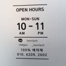 트윈래쉬 - 20630 | 트윈래쉬