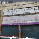 서문로119안전센터 이미지