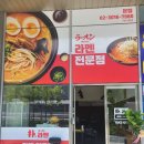 박가라멘 이미지