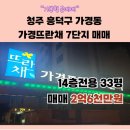 손유정 공인중개사사무소 이미지