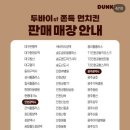 던킨광주 네이버블로그