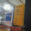 보현식당 이미지