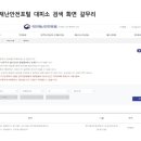 공공용 77 이미지