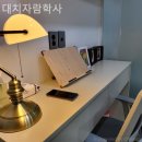 자람학사