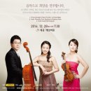 [무료공연] 트리오지그 창단 3주년 기념 음악회 12월 22일 (월) 8시 한국가곡예술마을 이미지