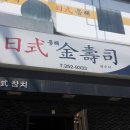 동해일식 이미지