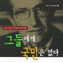 국민희망주식회사 이미지