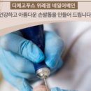 네일어베인 - 목포시 이로로 3 | 네일어베인