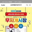 남양시장로 이미지