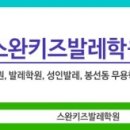 유아발레(7~8세) 이미지