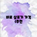 고려종합비료 | 비료 살포기 가격 (추천, 부품, 트랜터, 충전, 자동, 전동, 동력)