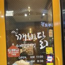 깨비소풍도시락 | [공릉 맛집] 공릉 치킨 맛집 : 깨비닭 솔직후기 - 공릉 도깨비시장 닭강정 맛집 / 공릉 아이들 간식