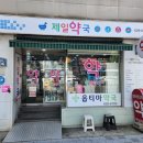 대연동물약국 네이버블로그