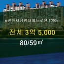 109공인중개사사무소 이미지