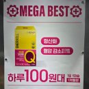 동우양행 | 성남 메가팩토리약국 비타민 구매 및 가격 비교