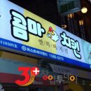 콤마치킨 이미지