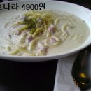 그린파스타