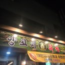 대한제국무한리필 | 소주 맥주 가성비, 양꼬치+훠궈 무한리필 , 도산동 대한양꼬치훠궈무한리필 후기