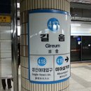 길음역 이미지