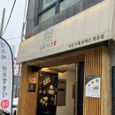 부산 해운대 맛집 &lt;유유카츠&gt; 다녀온 후기
