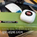 원조악세서리 이미지