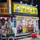 방촌통닭