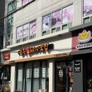 금수 | 대연동 국밥 경성대 국밥 금수돼지국밥 후기