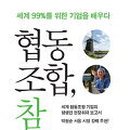 세우리협동조합 티스토리