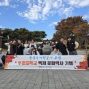 두광중학교
