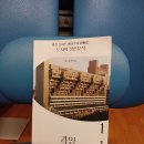 서평-라캉, 들뢰즈, 바디우와 함께하는 도시의 정신분석 1 (과잉 도시)/장용순 저 | 이학사