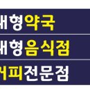 메디칼바른약국 이미지