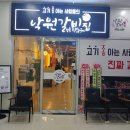 낙원갈비집 내포신도시점 이미지