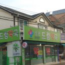 성모약국 앞 이미지