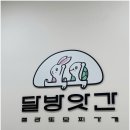 카페달보석