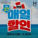 한솥도시락장림나산리버빌점 이미지