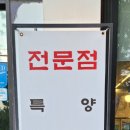 꽃돼지식당 안양메가트리아점 이미지