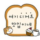 카페웨이홈 - 송파구 풍성로25나길 11 | 카페웨이홈
