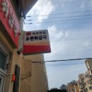 제원우체국 이미지