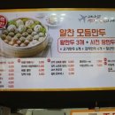 만두여행 이미지