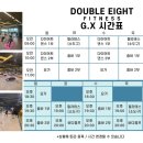 더블에잇 휘트니스 덕이점 네이버블로그