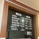 고흥삼계탕 이미지