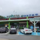 대보건설(주)보성녹차(광양)휴게소 네이버블로그