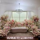 빛나푸드 | 성남웨딩홀 W스퀘어컨벤션 단독건물에 고급스러운 뷔페와 넉넉한 주차에 만족한 후기