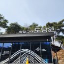 도담원 | 단양맛집 도담원 돼지갈비 아기랑 방문 내돈내산 솔직 후기